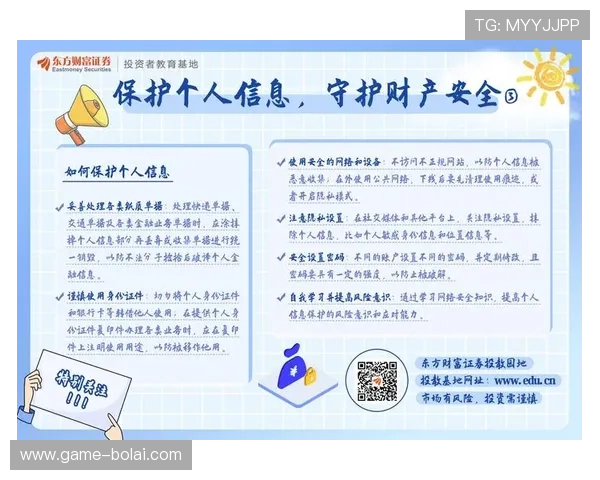 od娱乐入口账号安全保护措施详解保障玩家个人信息与财产安全的实用技巧 od娱乐入口账号安全保护措施详解保障玩家个人信息与财产安全的实用技巧