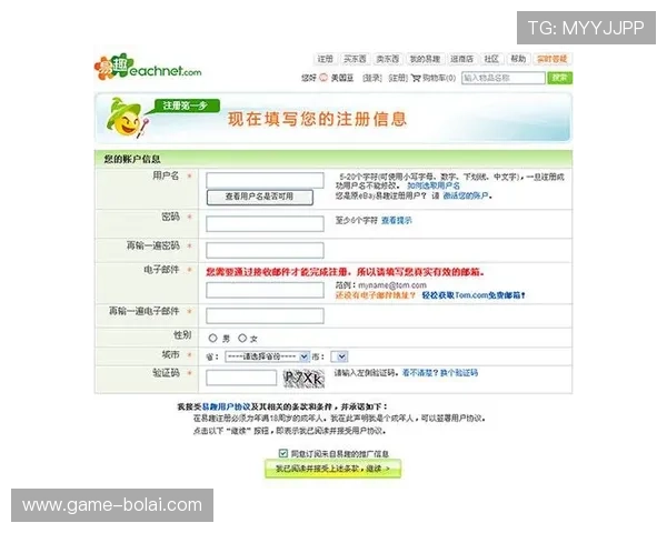 在PG娱乐注册中心快速注册账号的详细流程与常见问题解答 在PG娱乐注册中心快速注册账号的详细流程与常见问题解答